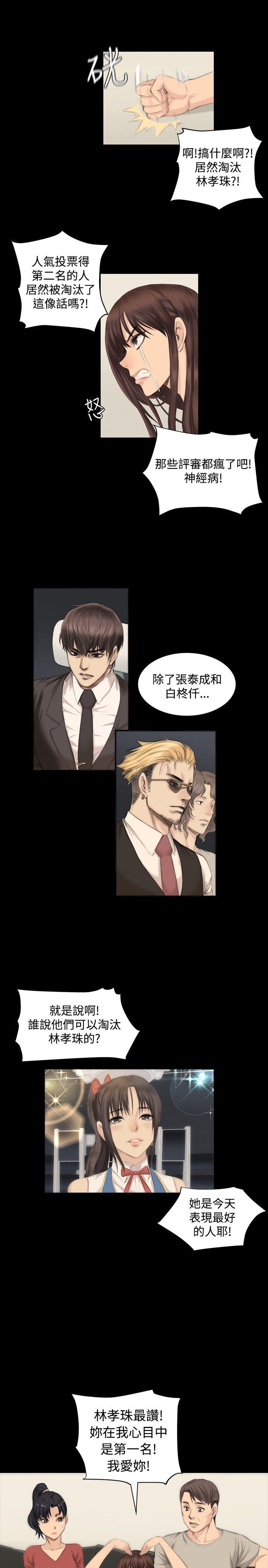 [韩国漫画] 制作人：练习生 爱情,巨乳大奶#[25P]-5
