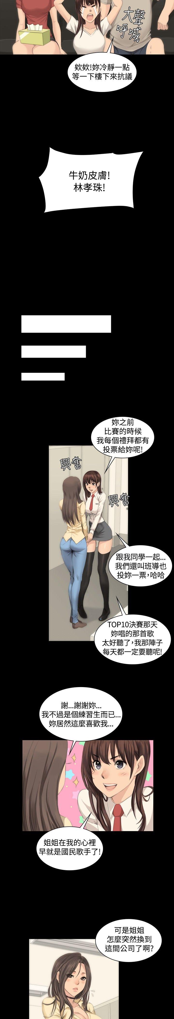 [韩国漫画] 制作人：练习生 爱情,巨乳大奶#[25P]-6