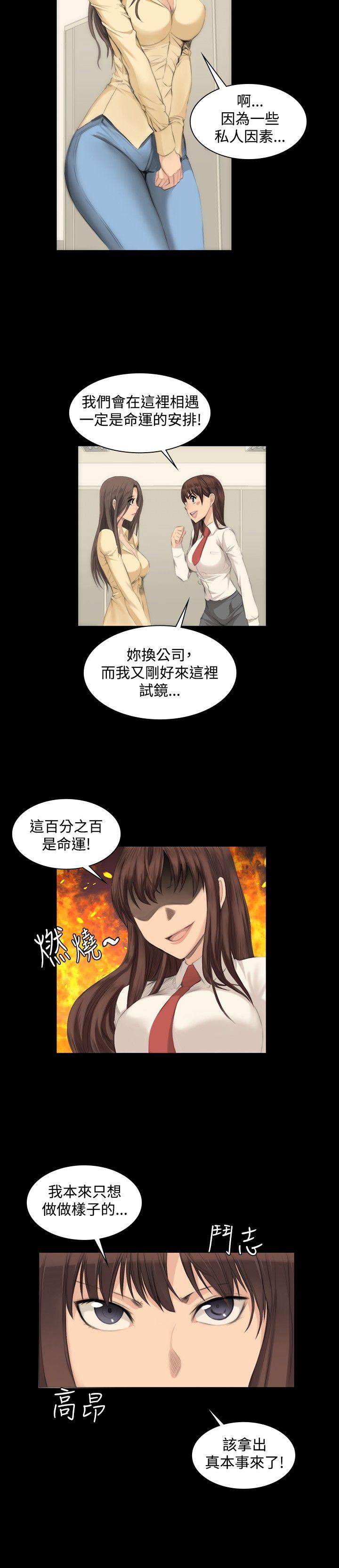 [韩国漫画] 制作人：练习生 爱情,巨乳大奶#[25P]-7
