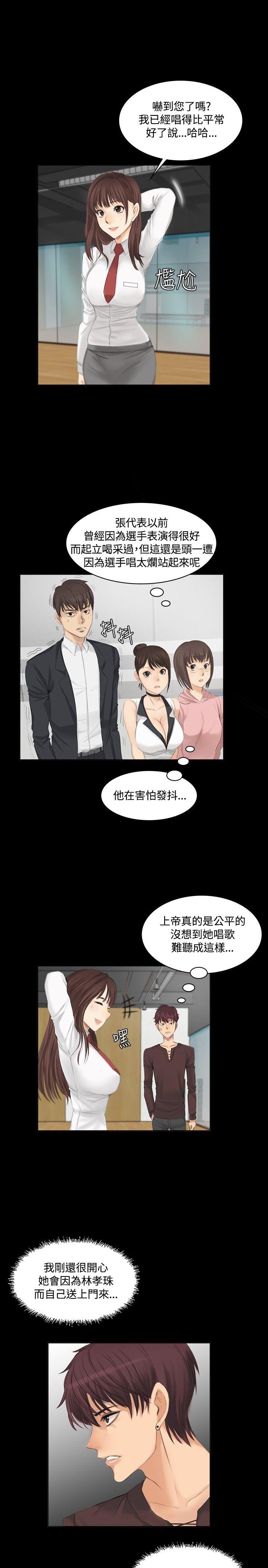 [韩国漫画] 制作人：练习生 爱情,巨乳大奶#[28P]-1