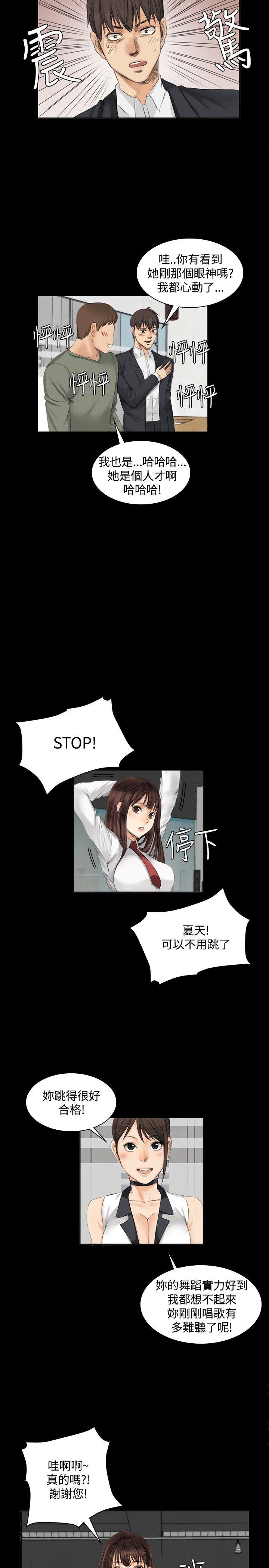 [韩国漫画] 制作人：练习生 爱情,巨乳大奶#[28P]-14