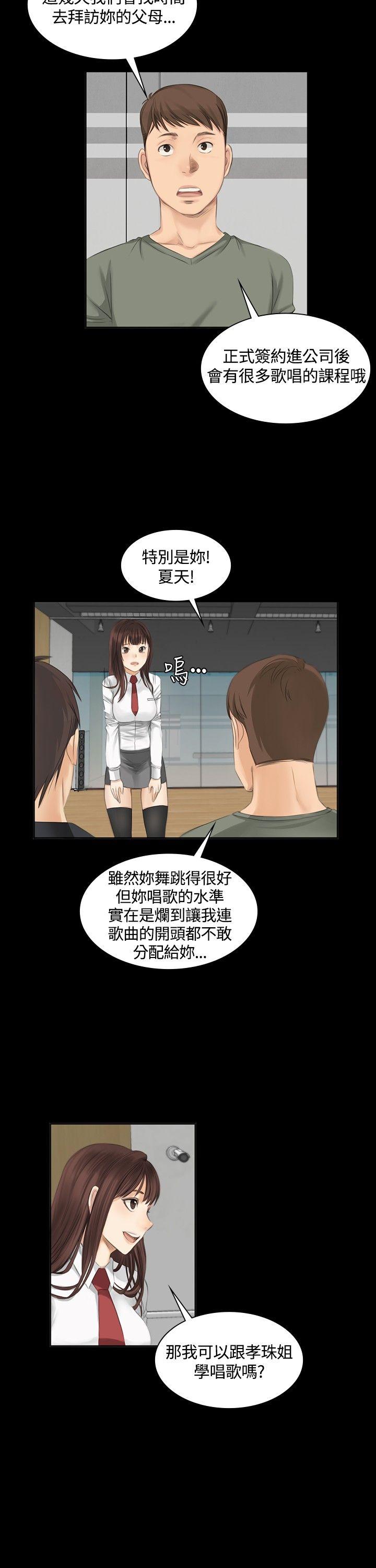 [韩国漫画] 制作人：练习生 爱情,巨乳大奶#[28P]-18