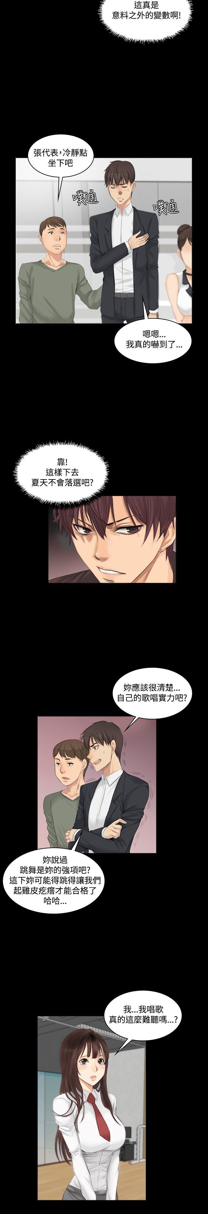 [韩国漫画] 制作人：练习生 爱情,巨乳大奶#[28P]-2