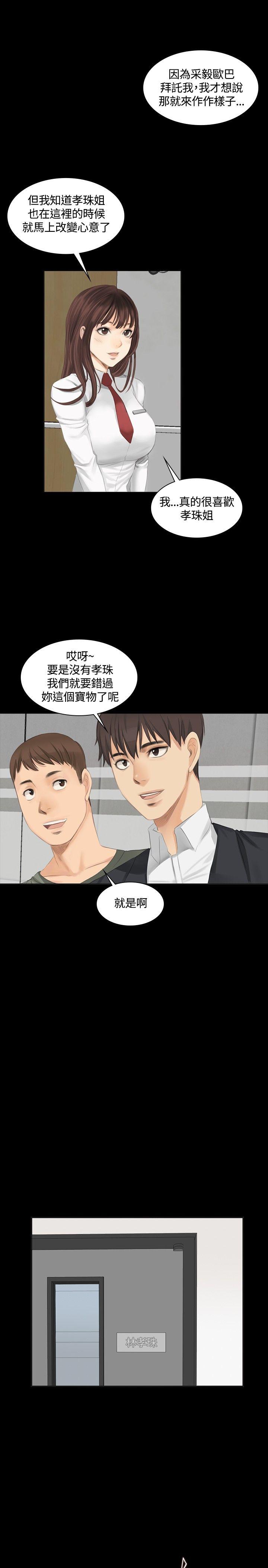 [韩国漫画] 制作人：练习生 爱情,巨乳大奶#[28P]-20