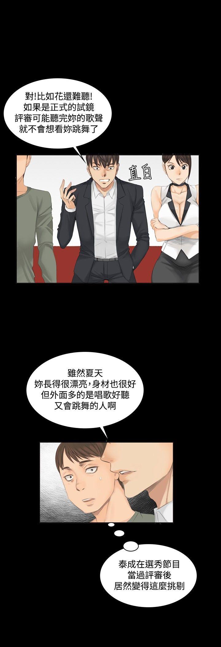 [韩国漫画] 制作人：练习生 爱情,巨乳大奶#[28P]-3