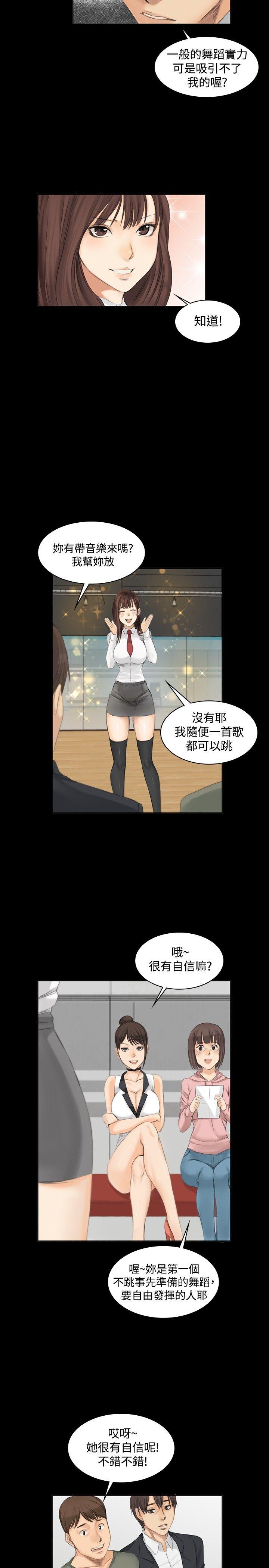 [韩国漫画] 制作人：练习生 爱情,巨乳大奶#[28P]-5