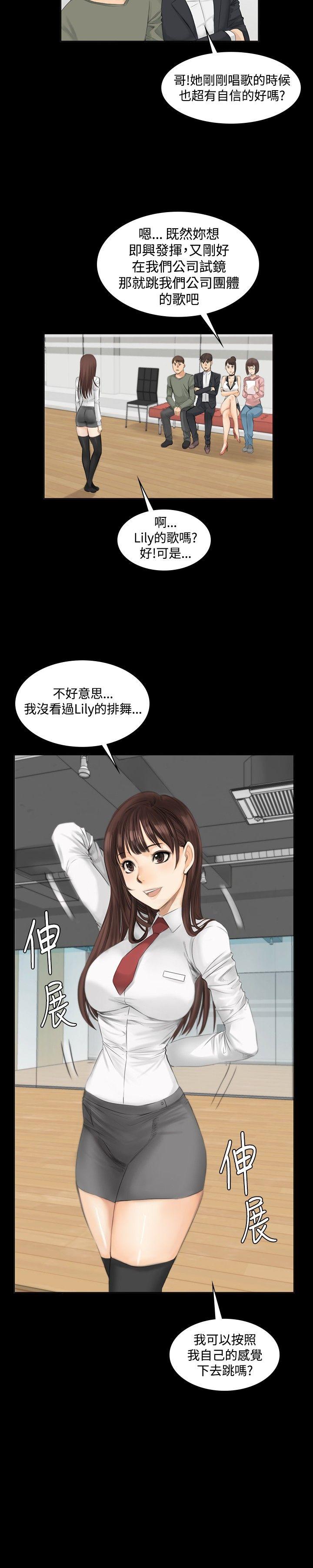 [韩国漫画] 制作人：练习生 爱情,巨乳大奶#[28P]-6
