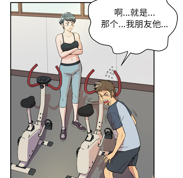 [韩国漫画] 拜托了人妻 剧情,熟女人妻,巨乳大奶#[110P]-101