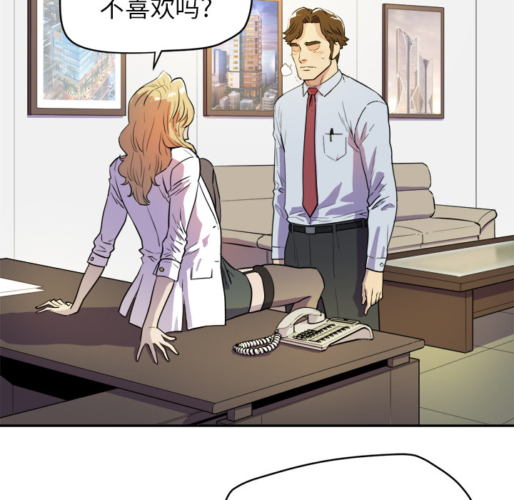 [韩国漫画] 拜托了人妻 剧情,熟女人妻,巨乳大奶#[110P]-13