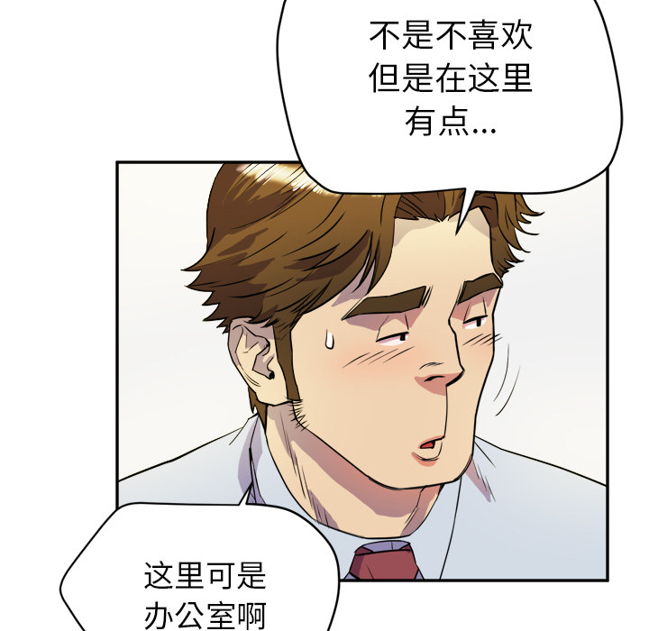 [韩国漫画] 拜托了人妻 剧情,熟女人妻,巨乳大奶#[110P]-14