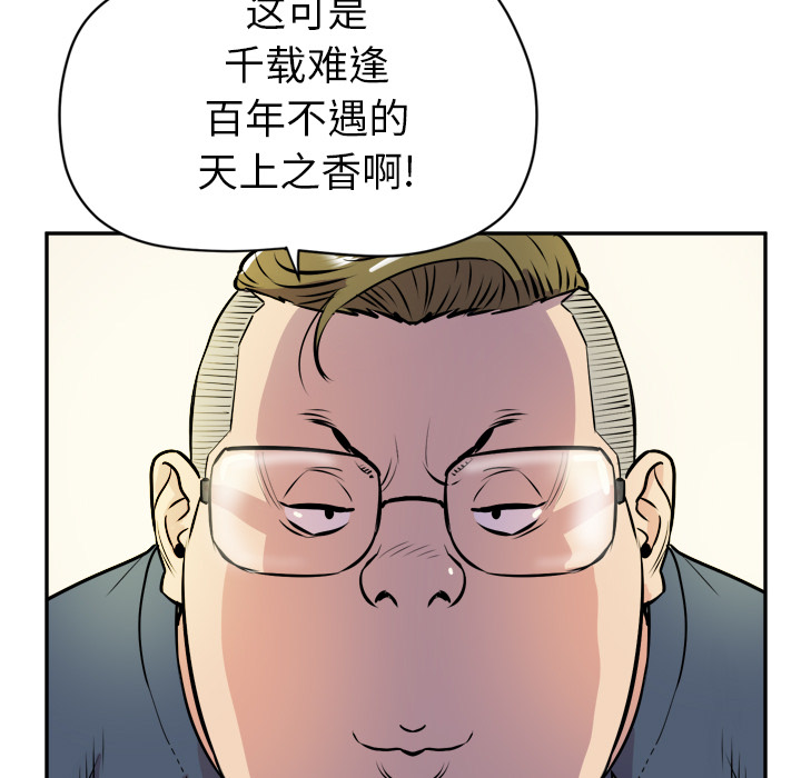 [韩国漫画] 拜托了人妻 剧情,熟女人妻,巨乳大奶#[110P]-90