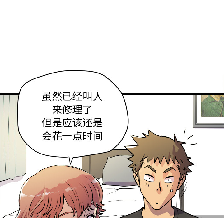 [韩国漫画] 拜托了人妻 剧情,熟女人妻,巨乳大奶#[109P]-73