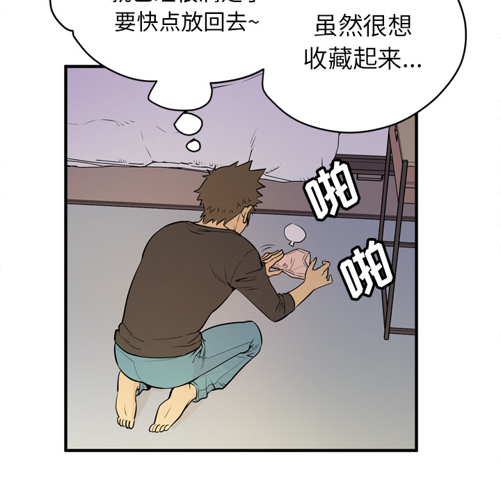 [韩国漫画] 拜托了人妻 剧情,熟女人妻,巨乳大奶#[114P]-80