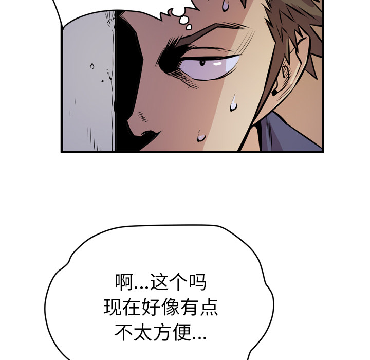 [韩国漫画] 拜托了人妻 剧情,熟女人妻,巨乳大奶#[114P]-104