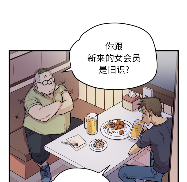 [韩国漫画] 拜托了人妻 剧情,熟女人妻,巨乳大奶#[114P]-42