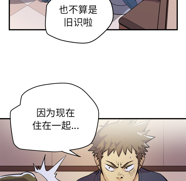 [韩国漫画] 拜托了人妻 剧情,熟女人妻,巨乳大奶#[114P]-43