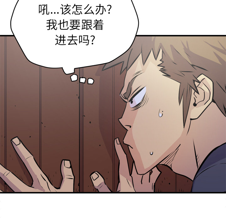 [韩国漫画] 拜托了人妻 剧情,熟女人妻,巨乳大奶#[99P]-13
