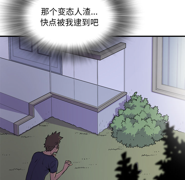 [韩国漫画] 拜托了人妻 剧情,熟女人妻,巨乳大奶#[99P]-39
