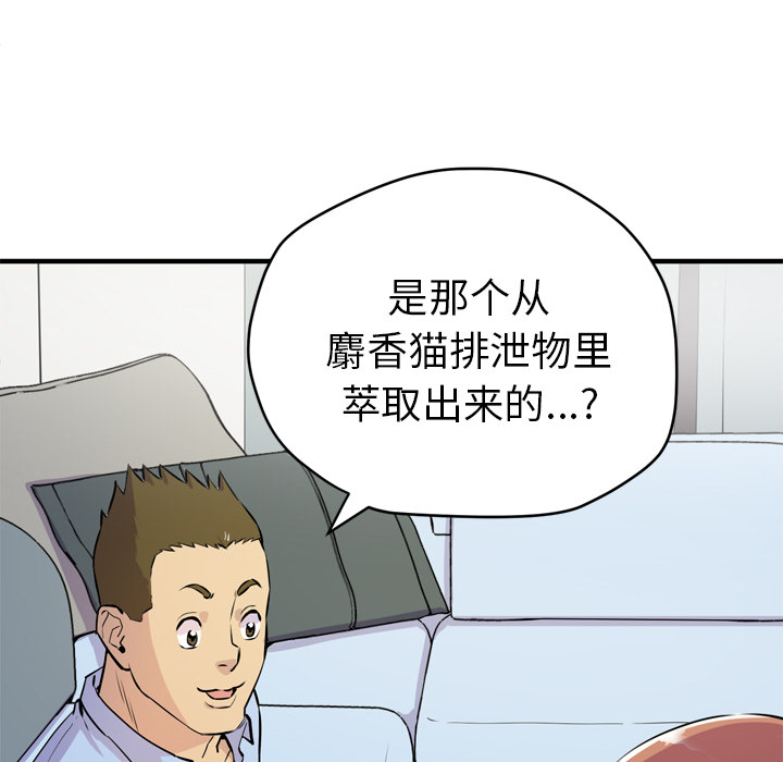 [韩国漫画] 拜托了人妻 剧情,熟女人妻,巨乳大奶#[99P]-45