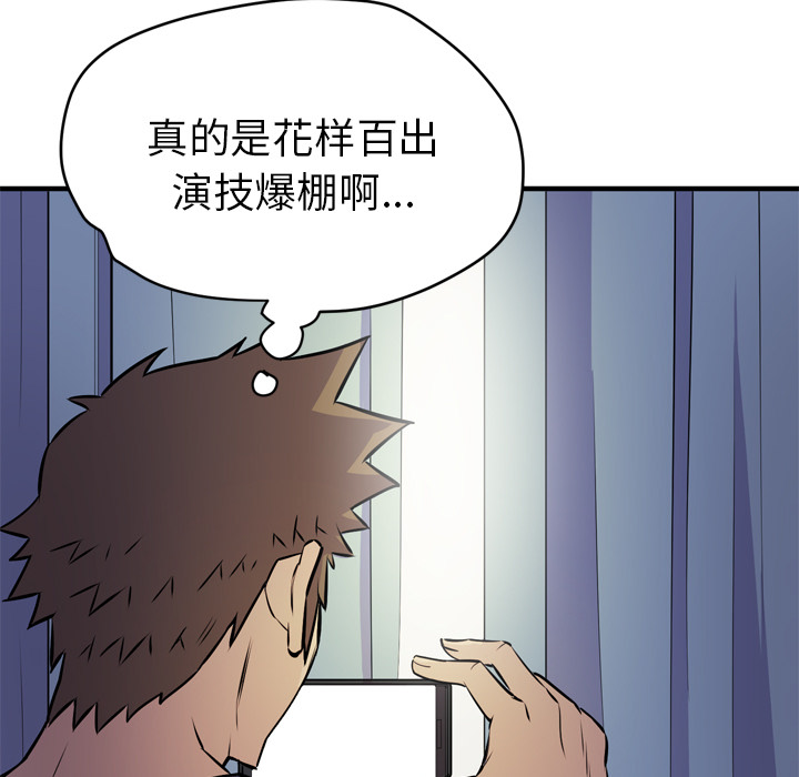 [韩国漫画] 拜托了人妻 剧情,熟女人妻,巨乳大奶#[99P]-54