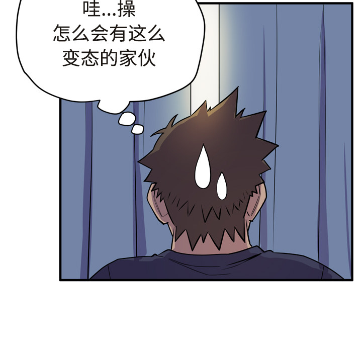 [韩国漫画] 拜托了人妻 剧情,熟女人妻,巨乳大奶#[101P]-37