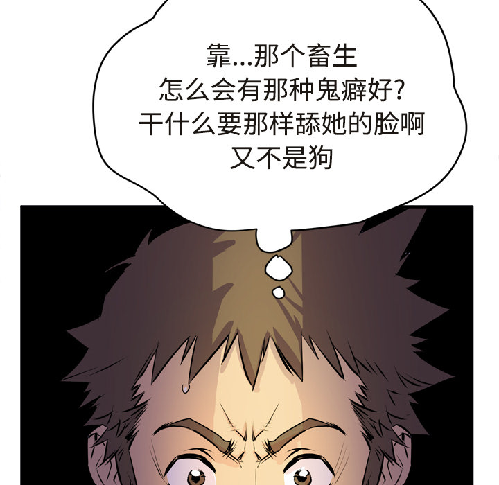 [韩国漫画] 拜托了人妻 剧情,熟女人妻,巨乳大奶#[101P]-45