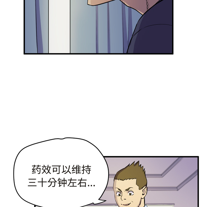 [韩国漫画] 拜托了人妻 剧情,熟女人妻,巨乳大奶#[101P]-53