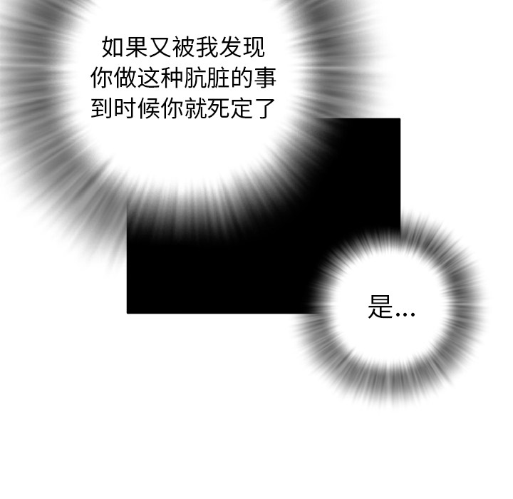 [韩国漫画] 拜托了人妻 剧情,熟女人妻,巨乳大奶#[113P]-109
