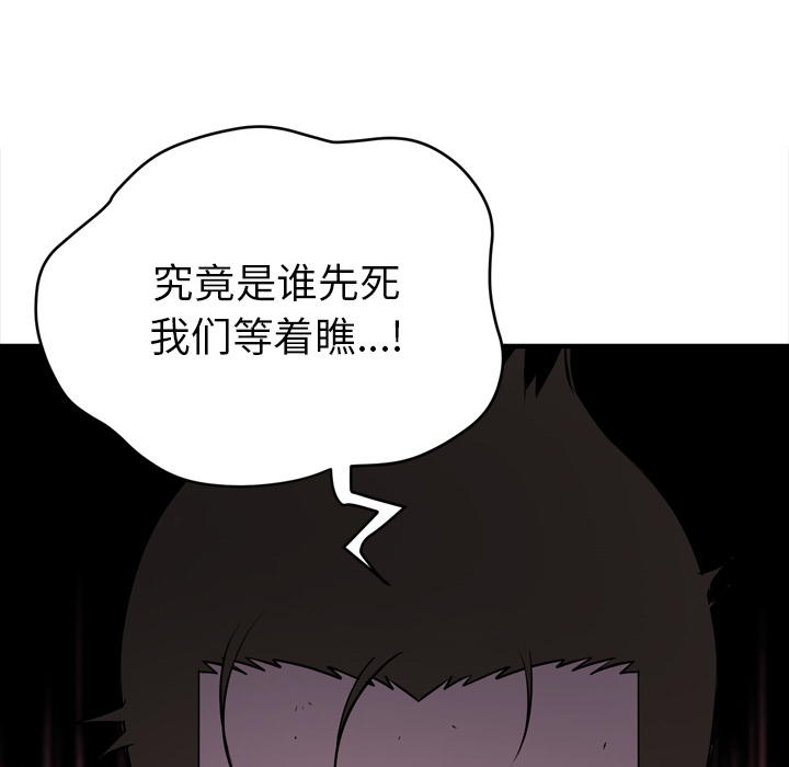 [韩国漫画] 拜托了人妻 剧情,熟女人妻,巨乳大奶#[113P]-111