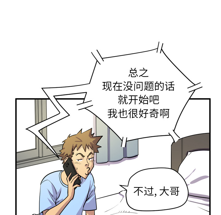 [韩国漫画] 拜托了人妻 剧情,熟女人妻,巨乳大奶#[106P]-10