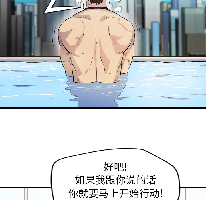 [韩国漫画] 拜托了人妻 剧情,熟女人妻,巨乳大奶#[106P]-14
