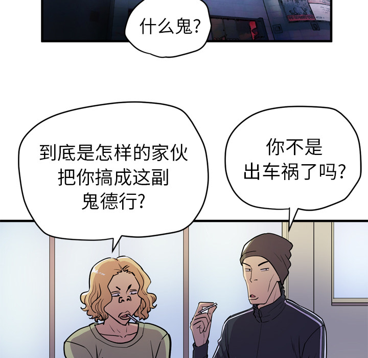 [韩国漫画] 拜托了人妻 剧情,熟女人妻,巨乳大奶#[106P]-37