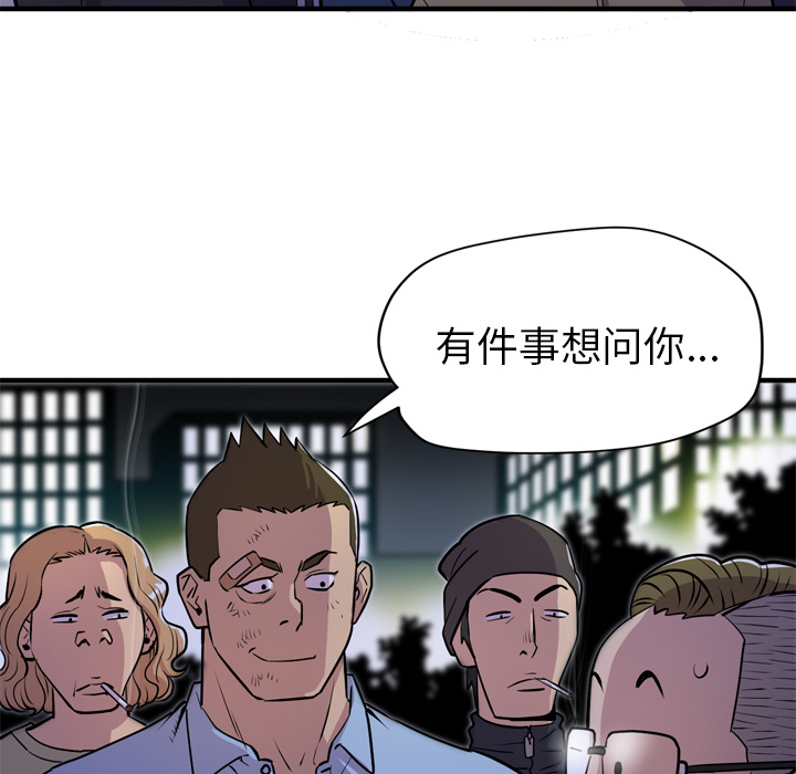 [韩国漫画] 拜托了人妻 剧情,熟女人妻,巨乳大奶#[106P]-52