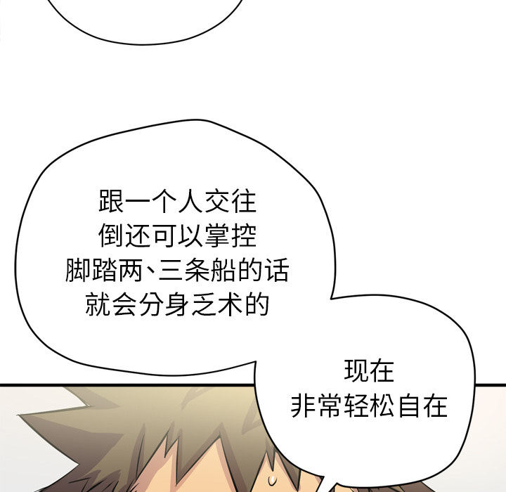 [韩国漫画] 拜托了人妻 剧情,熟女人妻,巨乳大奶#[110P]-11