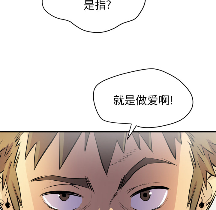 [韩国漫画] 拜托了人妻 剧情,熟女人妻,巨乳大奶#[110P]-16