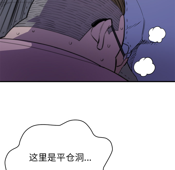 [韩国漫画] 拜托了人妻 剧情,熟女人妻,巨乳大奶#[110P]-53