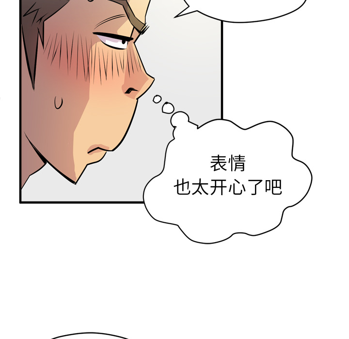 [韩国漫画] 拜托了人妻 剧情,熟女人妻,巨乳大奶#[110P]-92