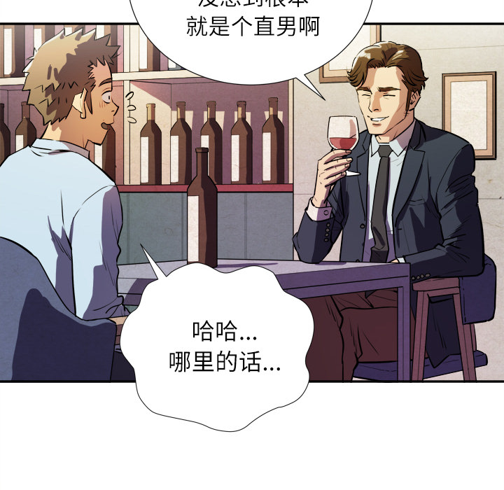 [韩国漫画] 拜托了人妻 剧情,熟女人妻,巨乳大奶#[133P]-108