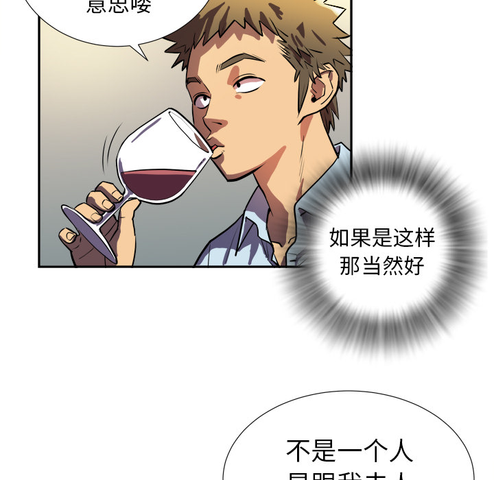 [韩国漫画] 拜托了人妻 剧情,熟女人妻,巨乳大奶#[133P]-117