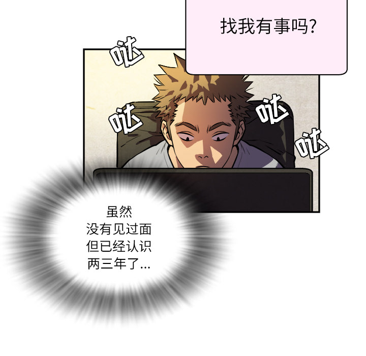 [韩国漫画] 拜托了人妻 剧情,熟女人妻,巨乳大奶#[133P]-79