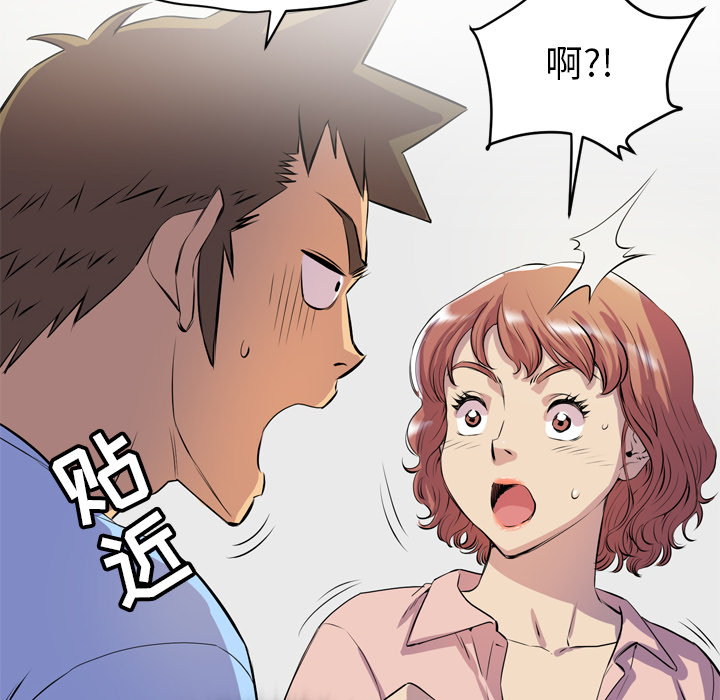 [韩国漫画] 拜托了人妻 剧情,熟女人妻,巨乳大奶#[109P]-44