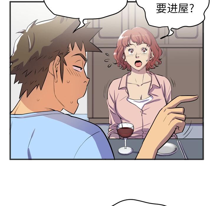 [韩国漫画] 拜托了人妻 剧情,熟女人妻,巨乳大奶#[109P]-50