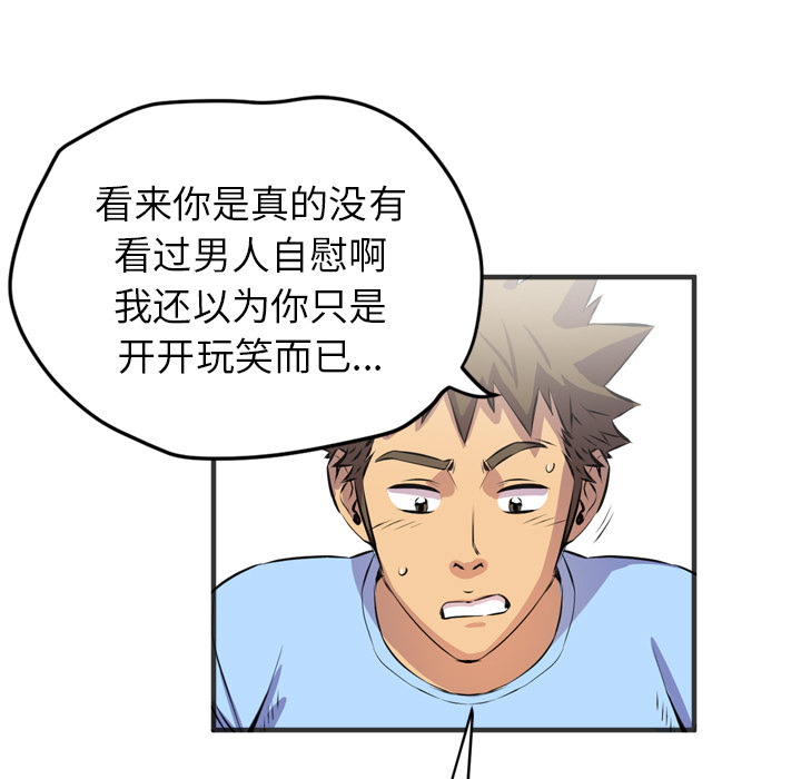 [韩国漫画] 拜托了人妻 剧情,熟女人妻,巨乳大奶#[109P]-85