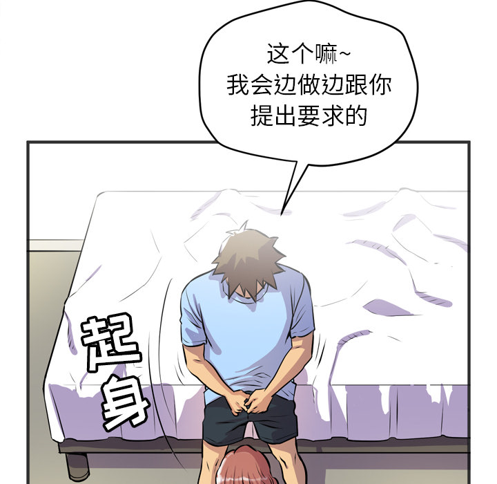 [韩国漫画] 拜托了人妻 剧情,熟女人妻,巨乳大奶#[109P]-92