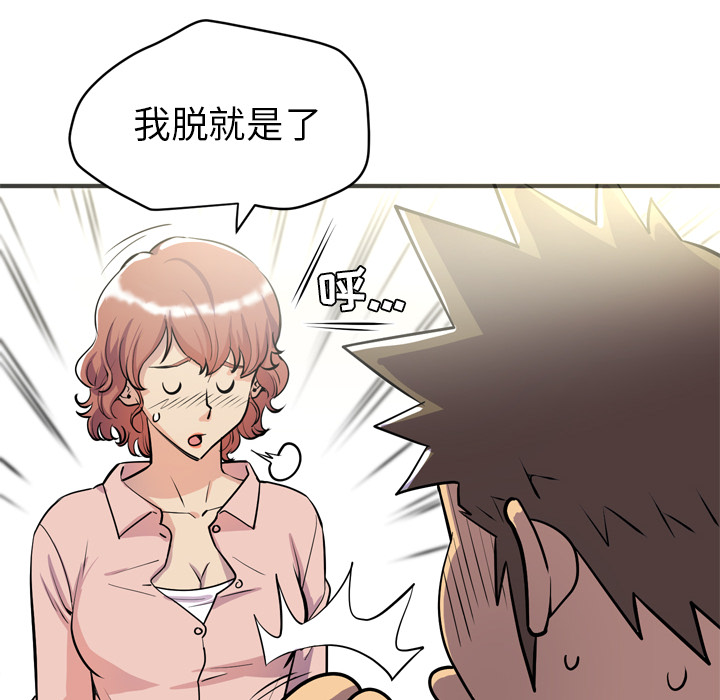 [韩国漫画] 拜托了人妻 剧情,熟女人妻,巨乳大奶#[109P]-44