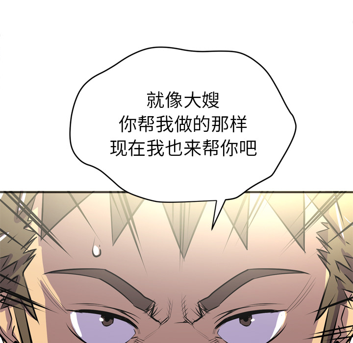 [韩国漫画] 拜托了人妻 剧情,熟女人妻,巨乳大奶#[109P]-69