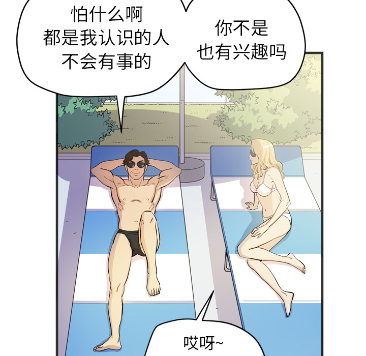 [韩国漫画] 拜托了人妻 剧情,熟女人妻,巨乳大奶#[107P]-53