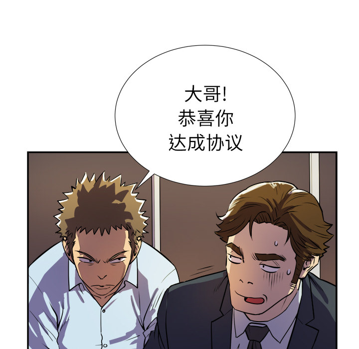 [韩国漫画] 拜托了人妻 剧情,熟女人妻,巨乳大奶#[115P]-17