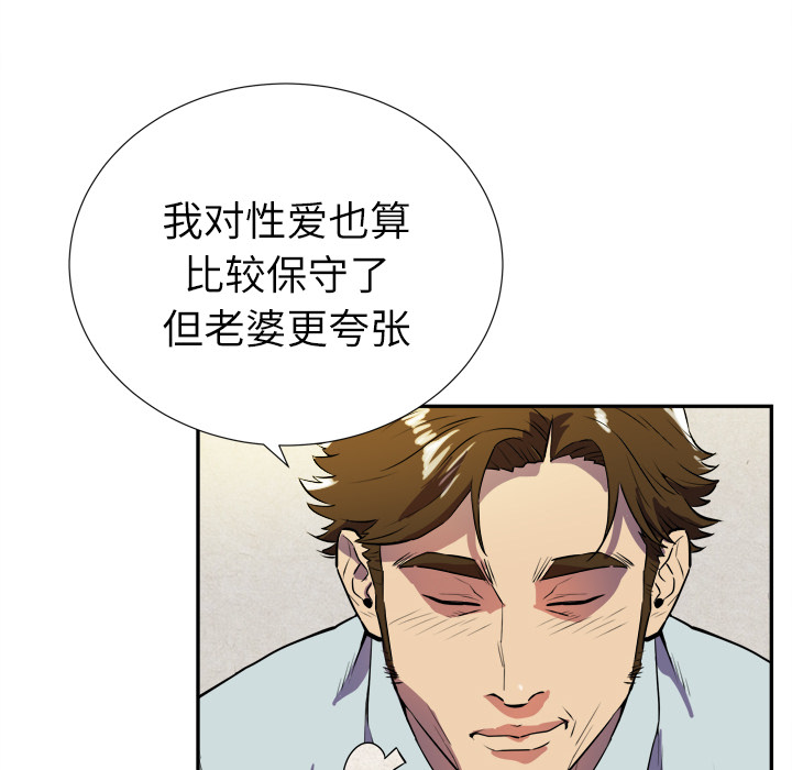[韩国漫画] 拜托了人妻 剧情,熟女人妻,巨乳大奶#[115P]-26