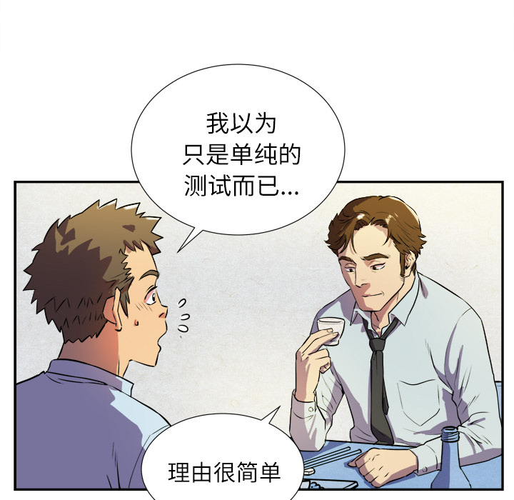 [韩国漫画] 拜托了人妻 剧情,熟女人妻,巨乳大奶#[115P]-30